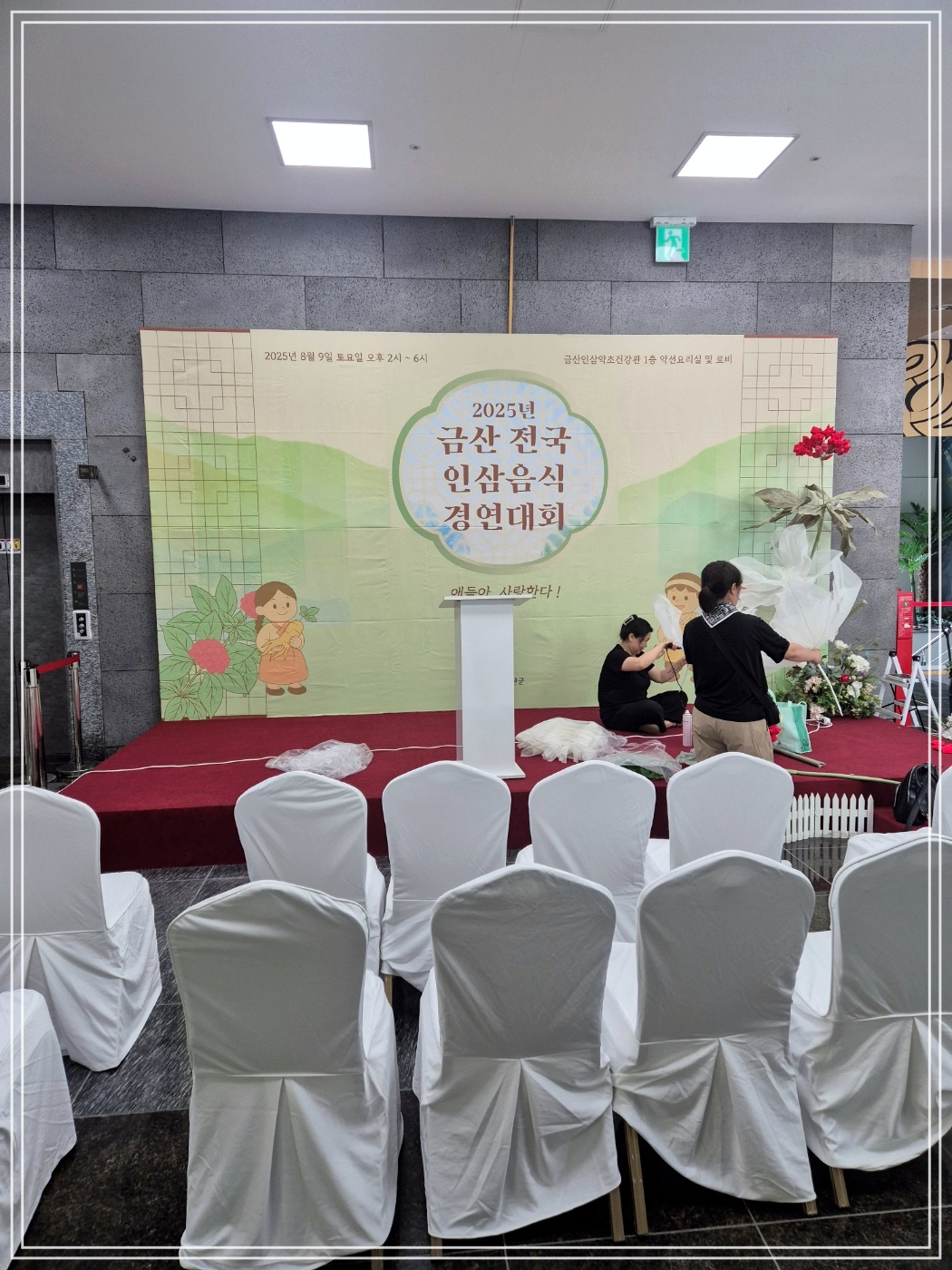행사의자 렌탈, 500명 행사 준비 전 확인할 3가지