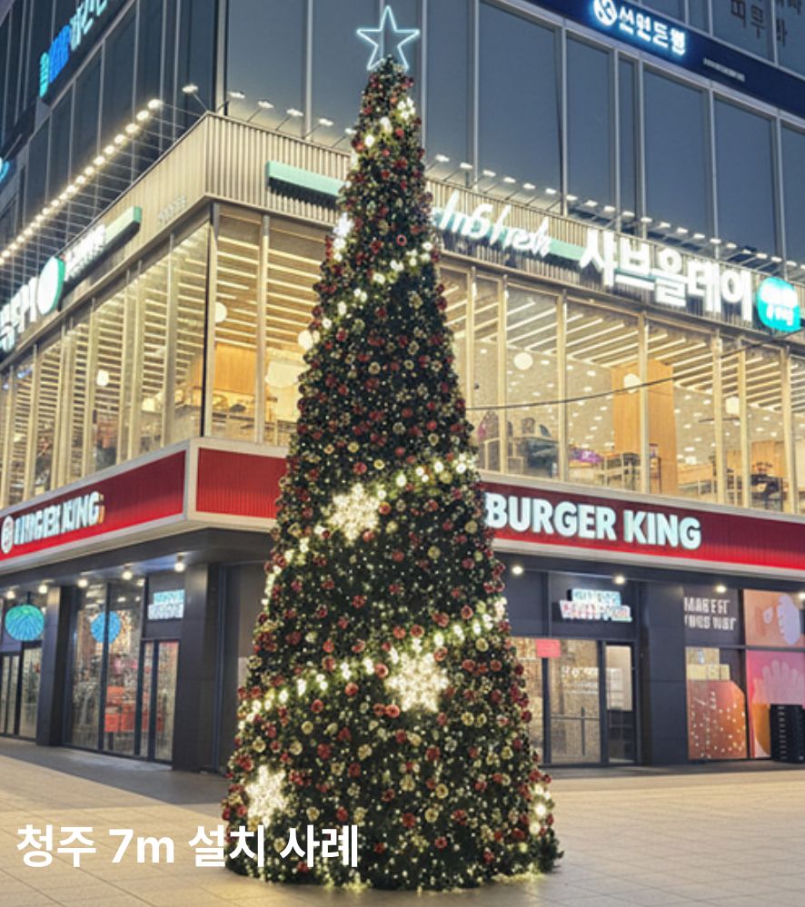 크리스마스트리 렌탈