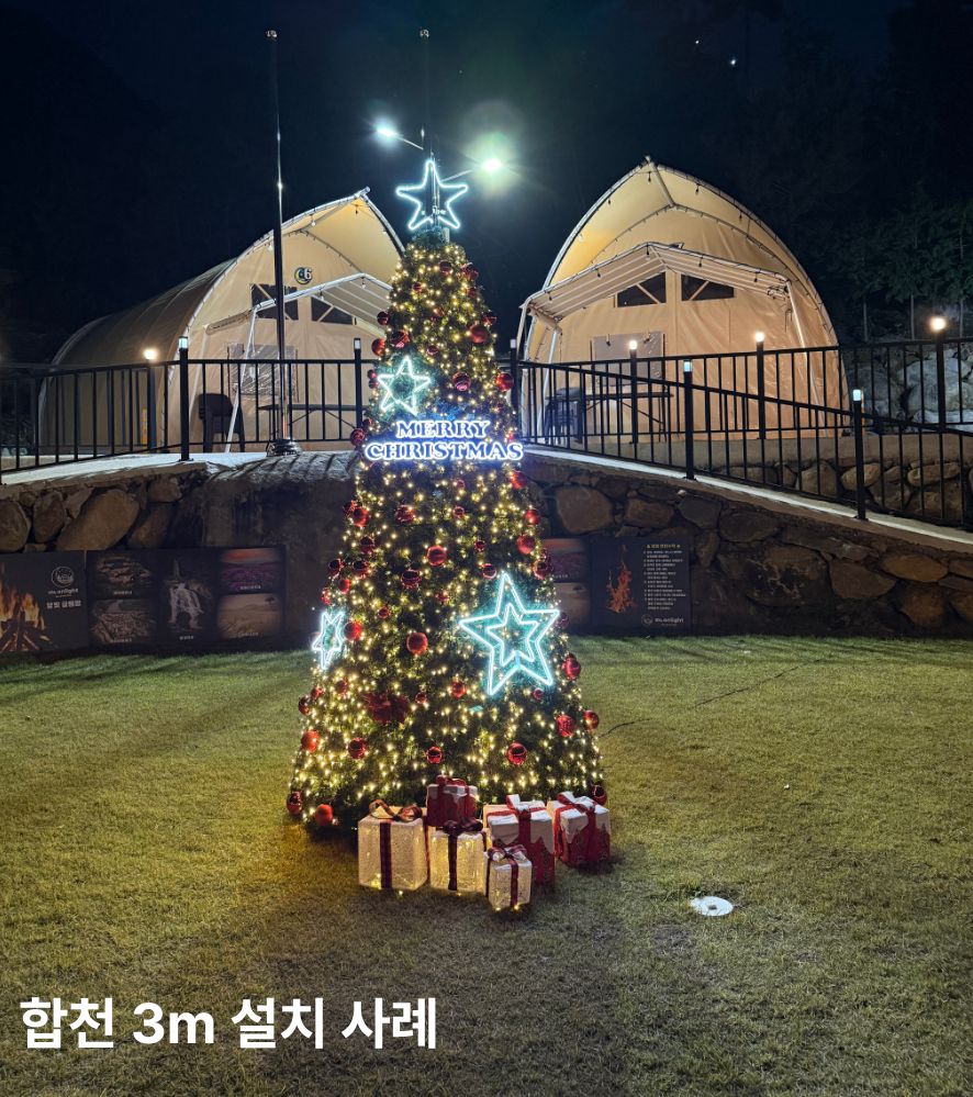 크리스마스트리 렌탈