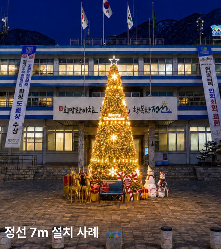 크리스마스트리 렌탈